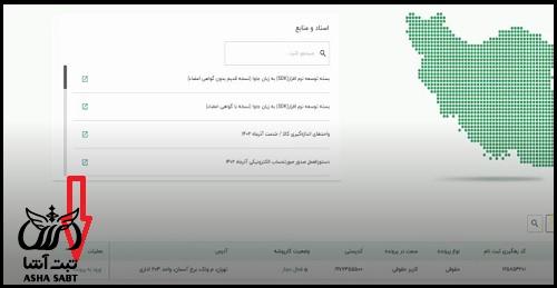 نحوه ایجاد کاربر فرعی در کارپوشه سامانه مودیان